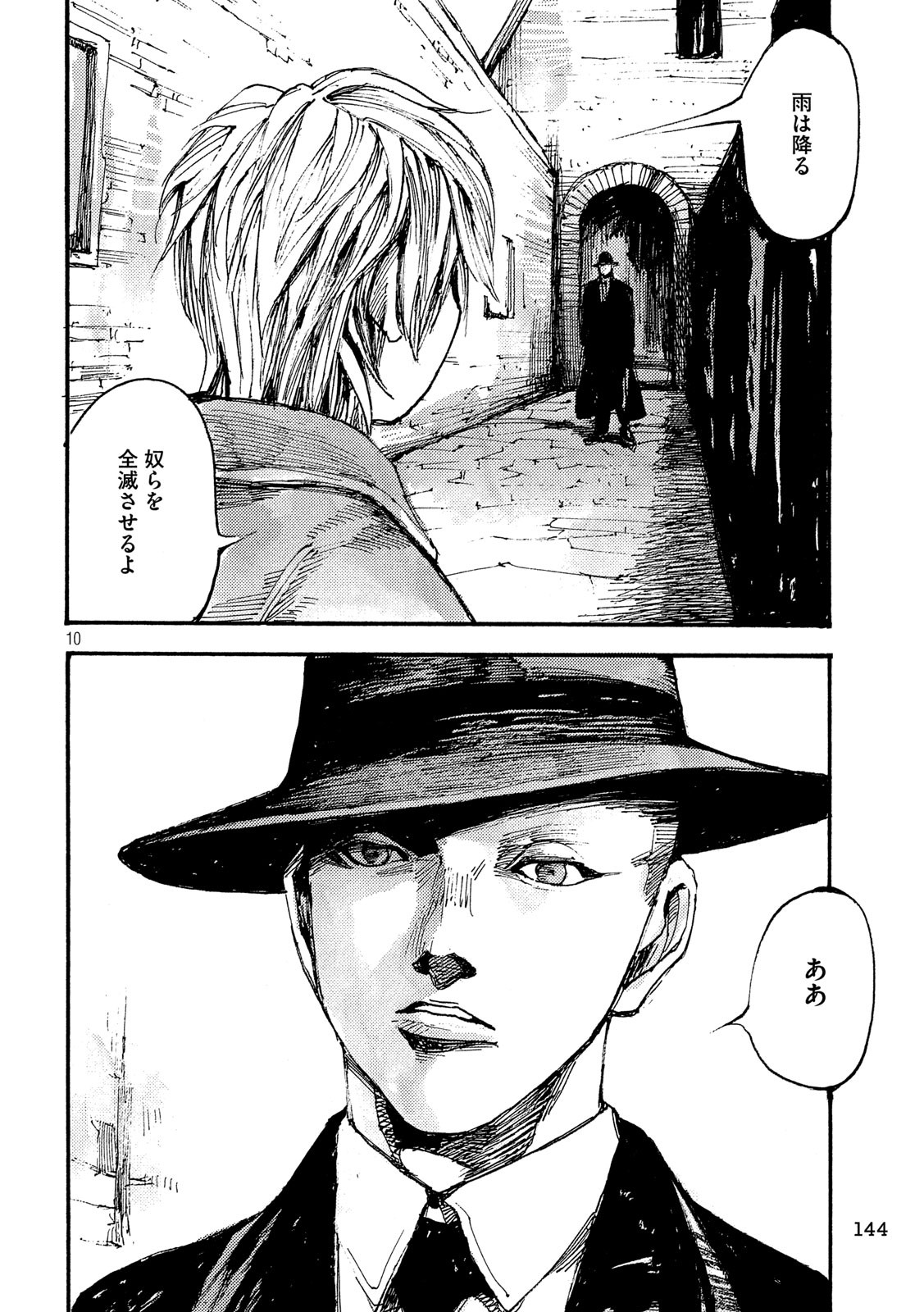 NeuN (TAKAHASHI Tsutomu) Chapter 49 10ページ