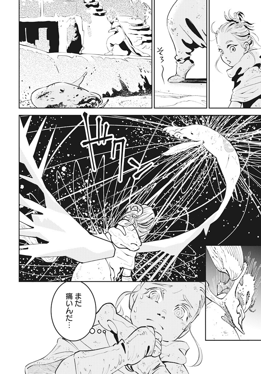 Niki. (SAKAEGAWA You) Chapter 3 2ページ