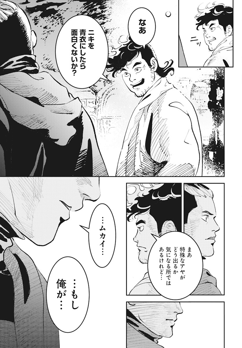 Niki. (SAKAEGAWA You) Chapter 3 11ページ