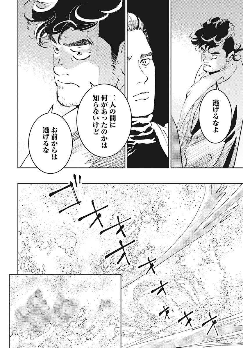 Niki. (SAKAEGAWA You) Chapter 3 12ページ