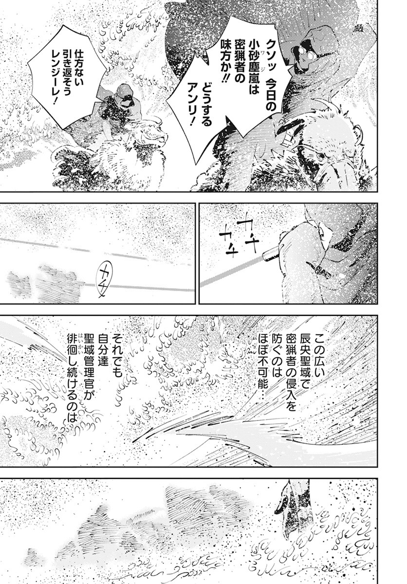 Niki. (SAKAEGAWA You) Chapter 3 13ページ