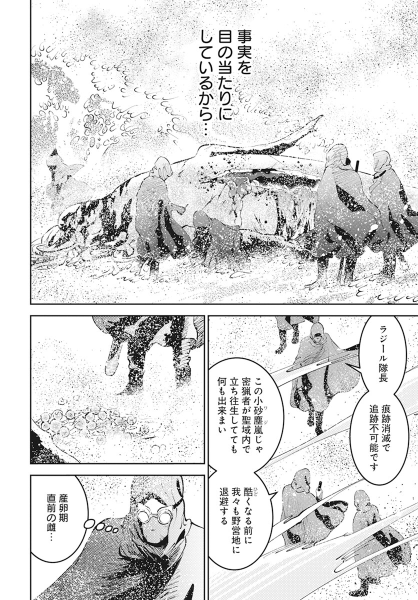 Niki. (SAKAEGAWA You) Chapter 3 14ページ