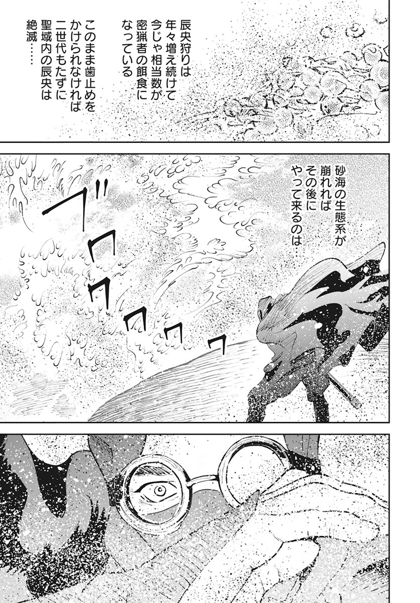 Niki. (SAKAEGAWA You) Chapter 3 15ページ