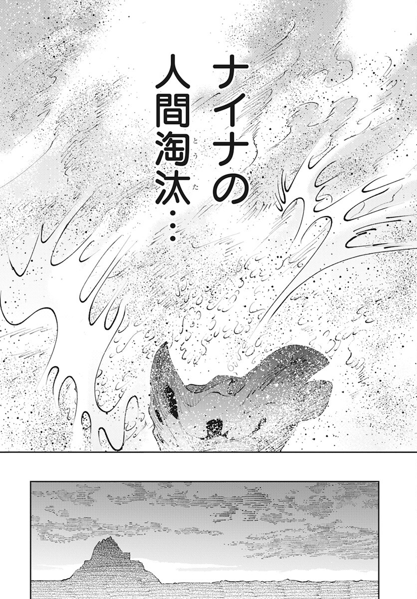 Niki. (SAKAEGAWA You) Chapter 3 16ページ