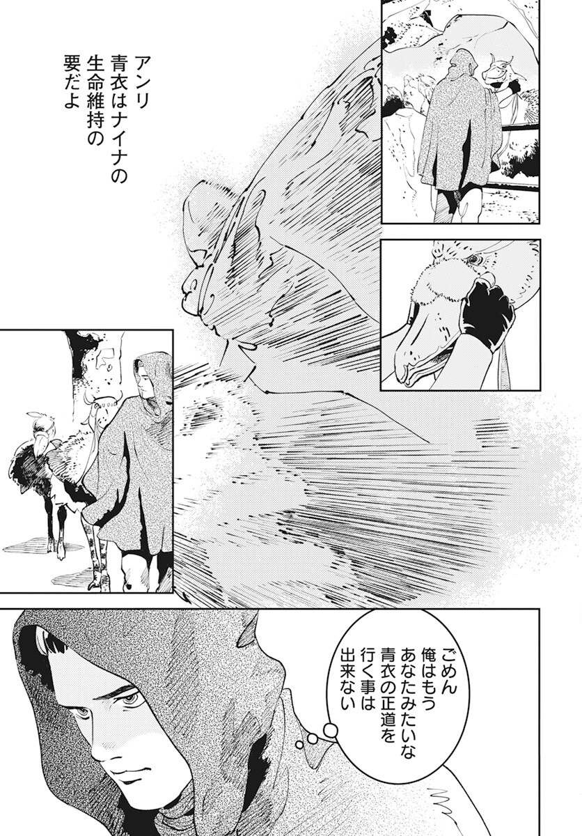 Niki. (SAKAEGAWA You) Chapter 3 17ページ