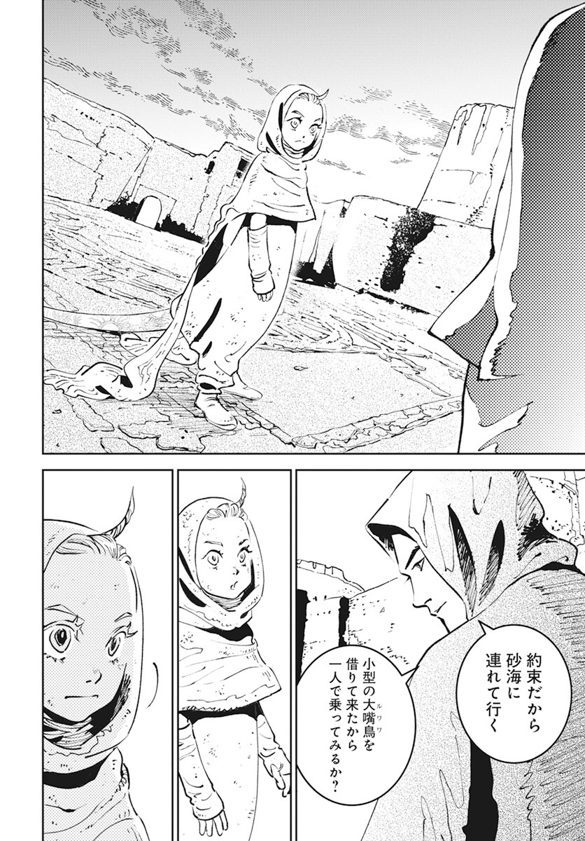Niki. (SAKAEGAWA You) Chapter 3 18ページ