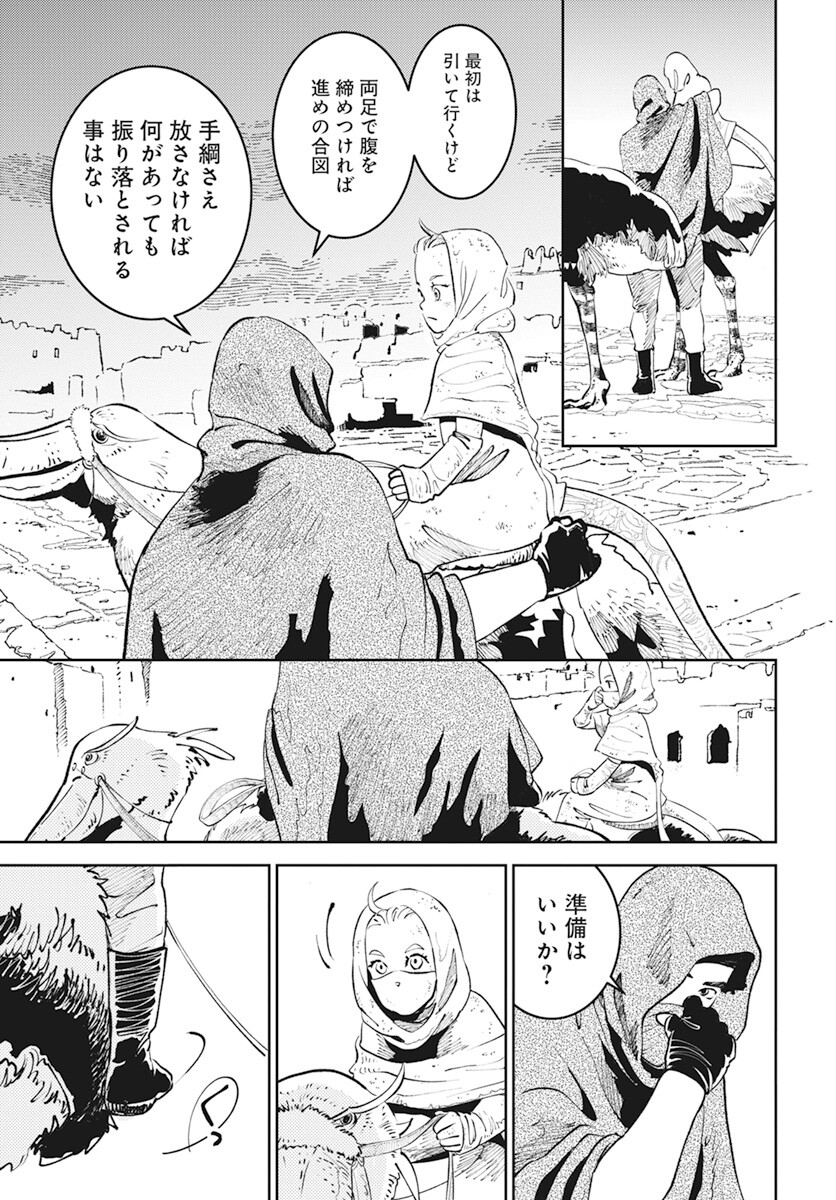 Niki. (SAKAEGAWA You) Chapter 3 19ページ
