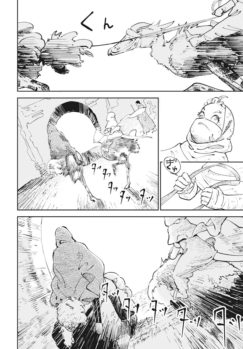 Niki. (SAKAEGAWA You) Chapter 3 20ページ