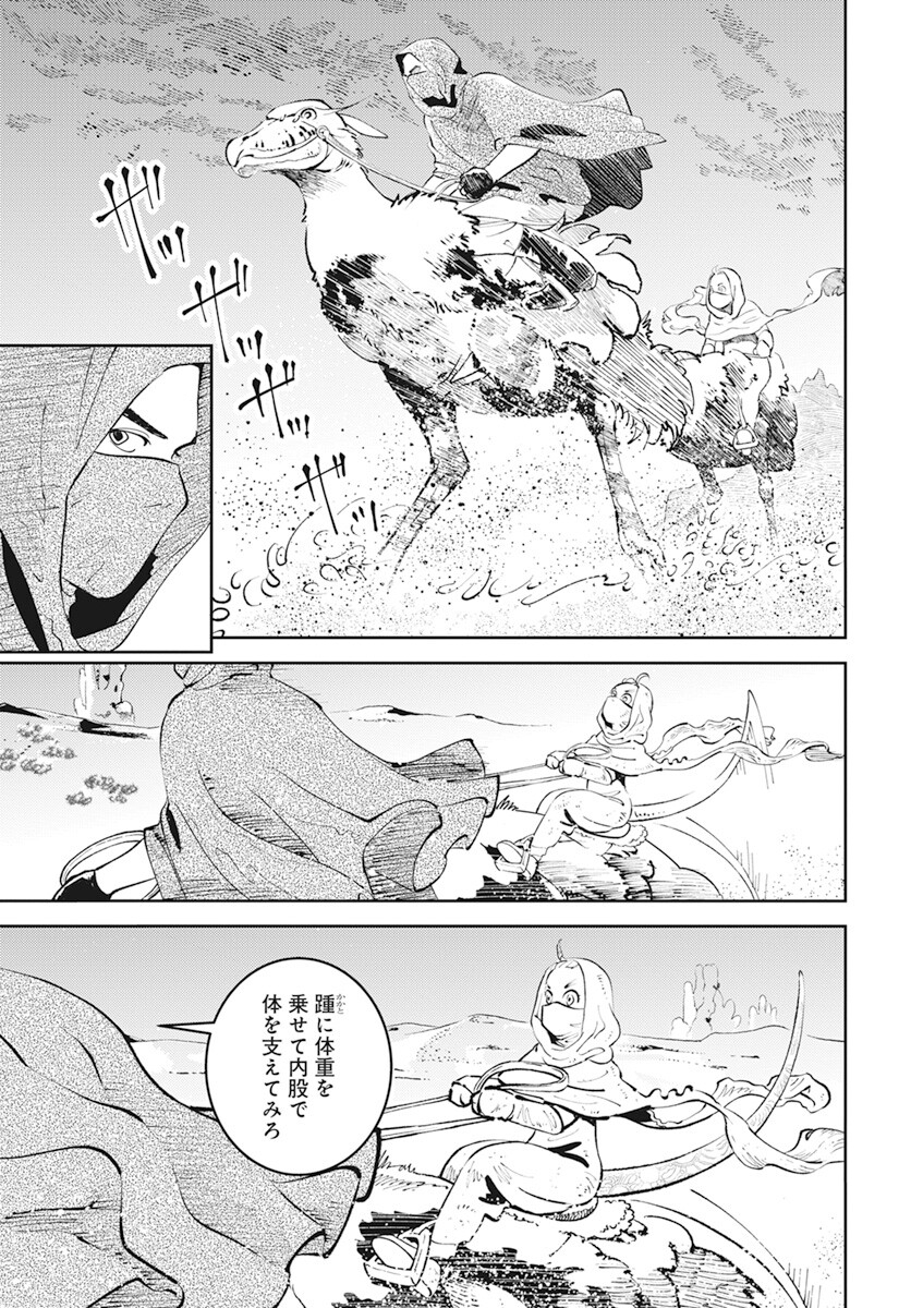 Niki. (SAKAEGAWA You) Chapter 3 21ページ