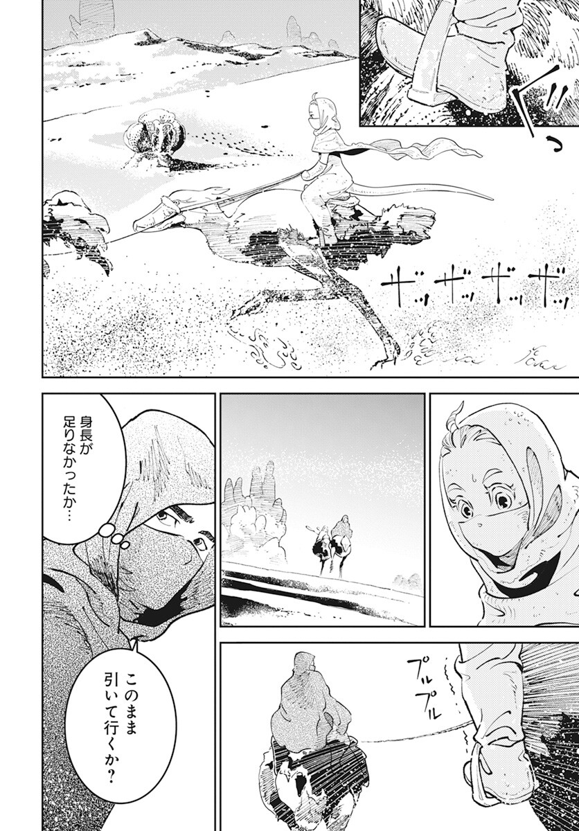 Niki. (SAKAEGAWA You) Chapter 3 22ページ
