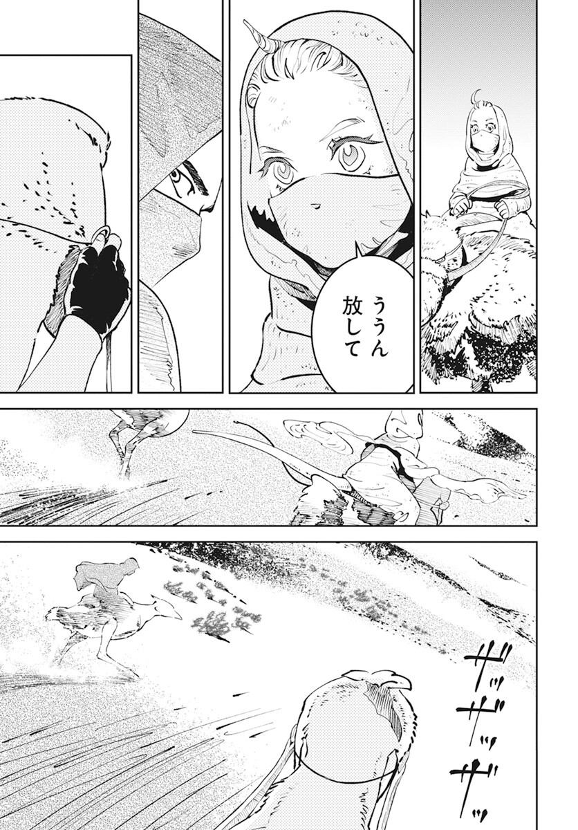 Niki. (SAKAEGAWA You) Chapter 3 23ページ