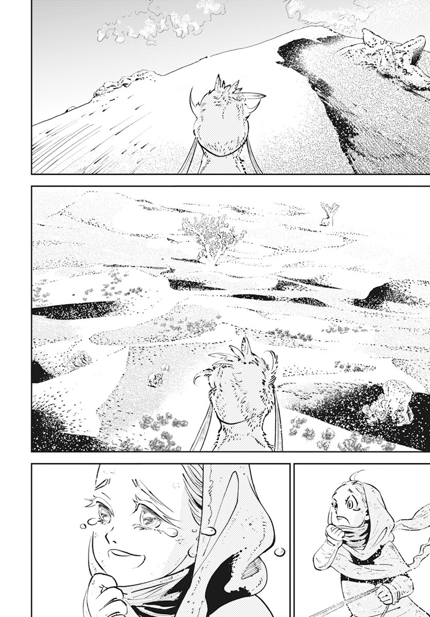 Niki. (SAKAEGAWA You) Chapter 3 24ページ