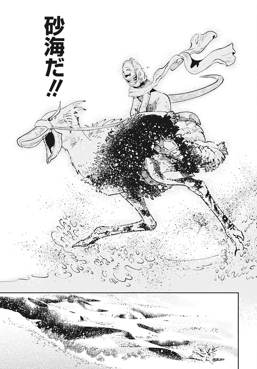 Niki. (SAKAEGAWA You) Chapter 3 25ページ