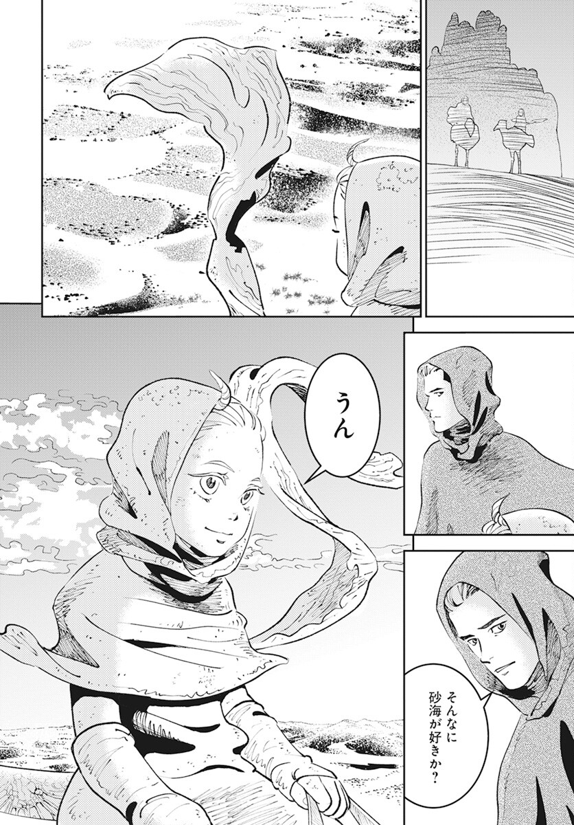 Niki. (SAKAEGAWA You) Chapter 3 26ページ