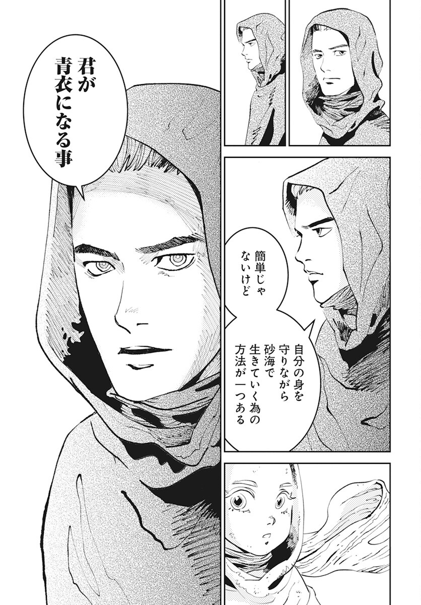 Niki. (SAKAEGAWA You) Chapter 3 27ページ