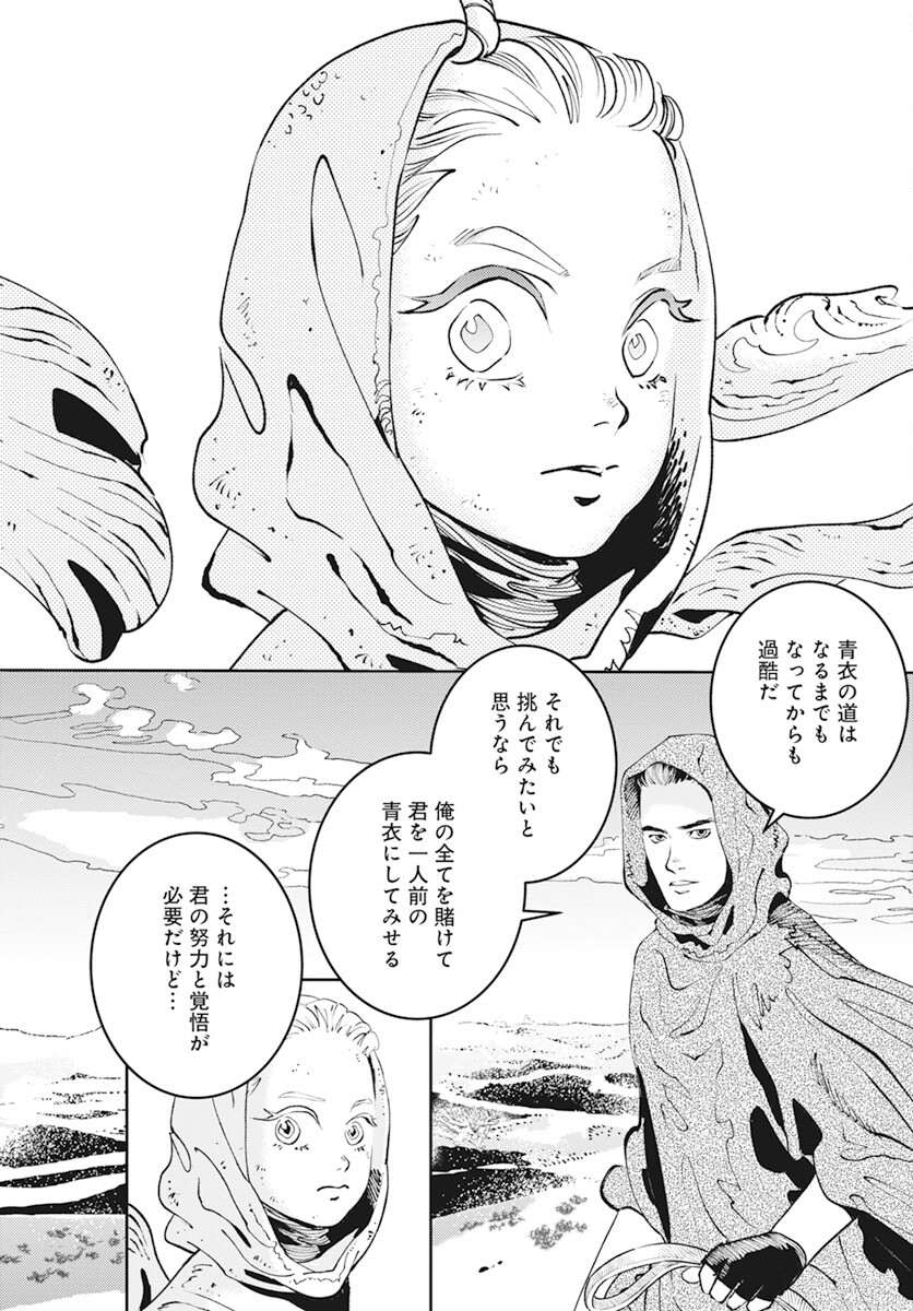 Niki. (SAKAEGAWA You) Chapter 3 28ページ