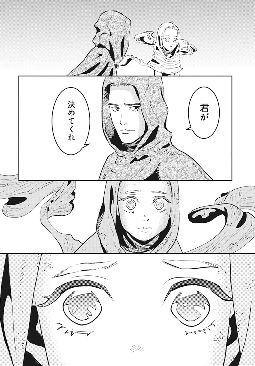 Niki. (SAKAEGAWA You) Chapter 3 30ページ