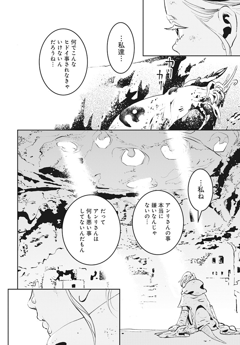 Niki. (SAKAEGAWA You) Chapter 3 4ページ