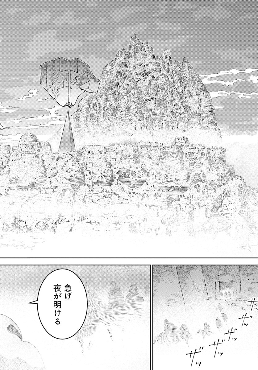 Niki. (SAKAEGAWA You) Chapter 3 32ページ