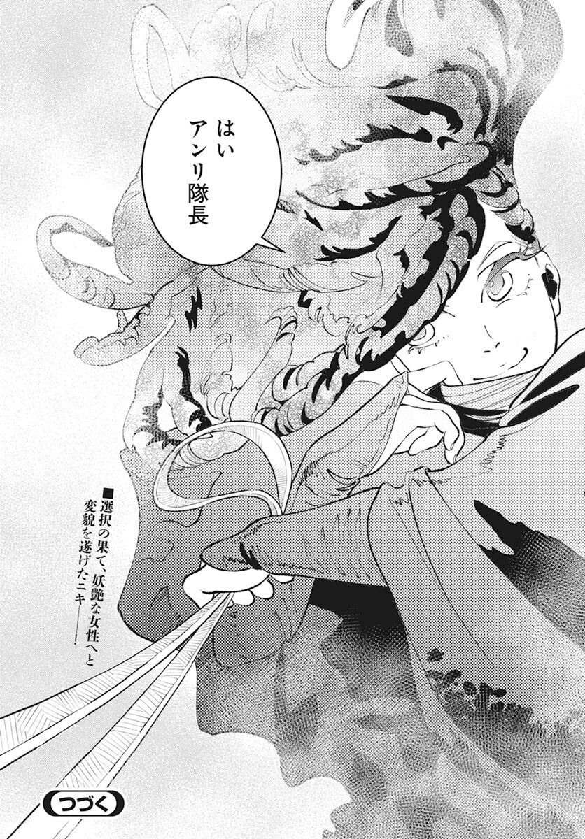 Niki. (SAKAEGAWA You) Chapter 3 34ページ