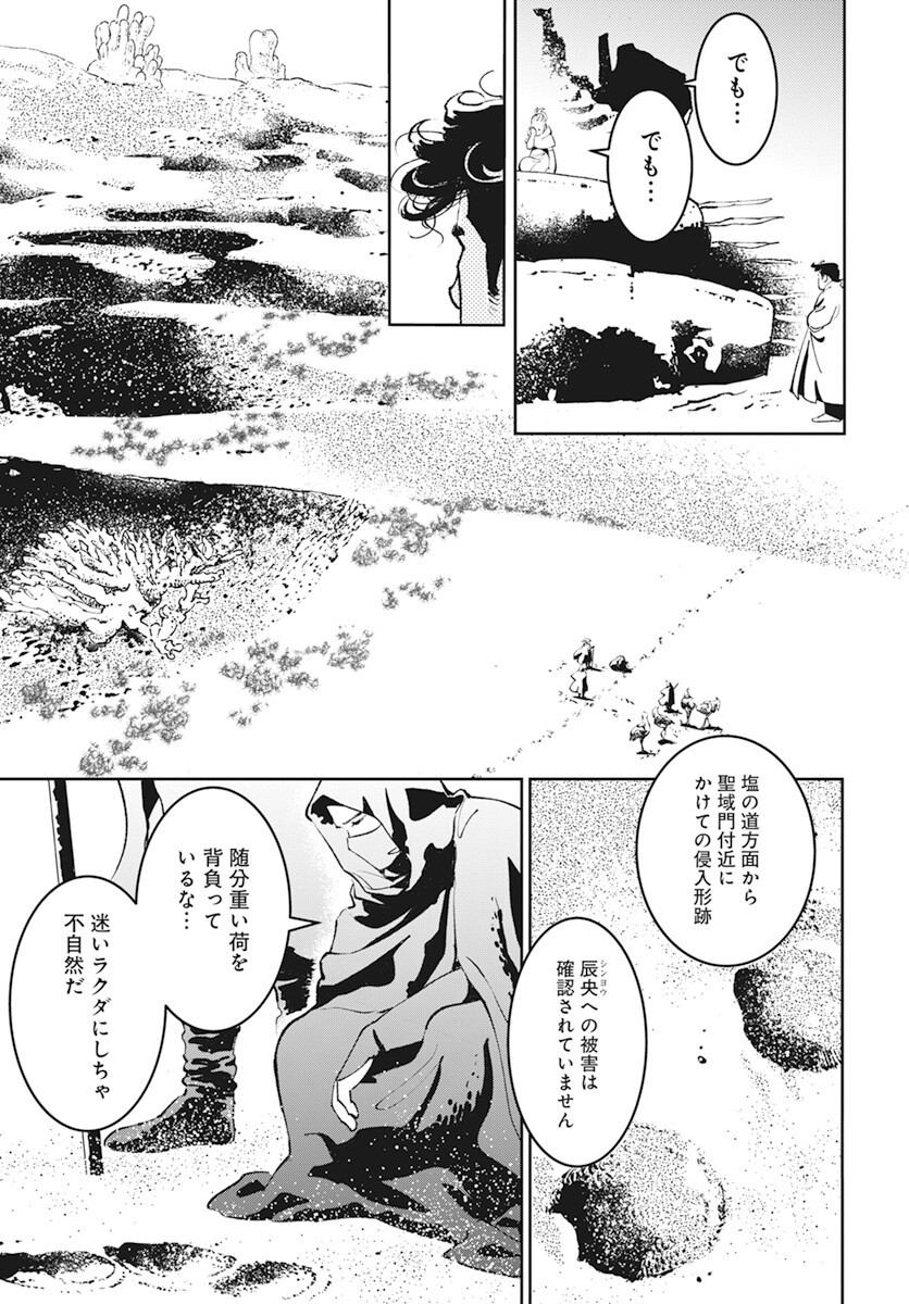 Niki. (SAKAEGAWA You) Chapter 3 5ページ