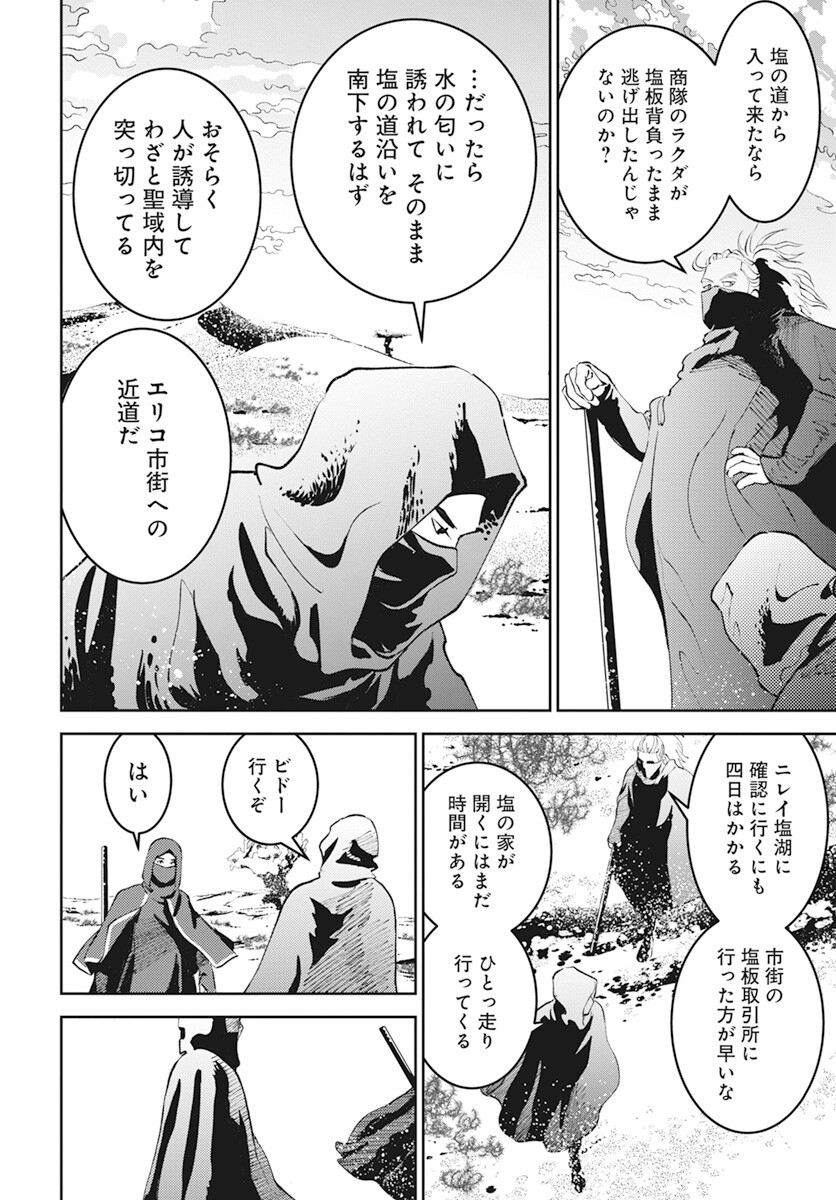 Niki. (SAKAEGAWA You) Chapter 3 6ページ
