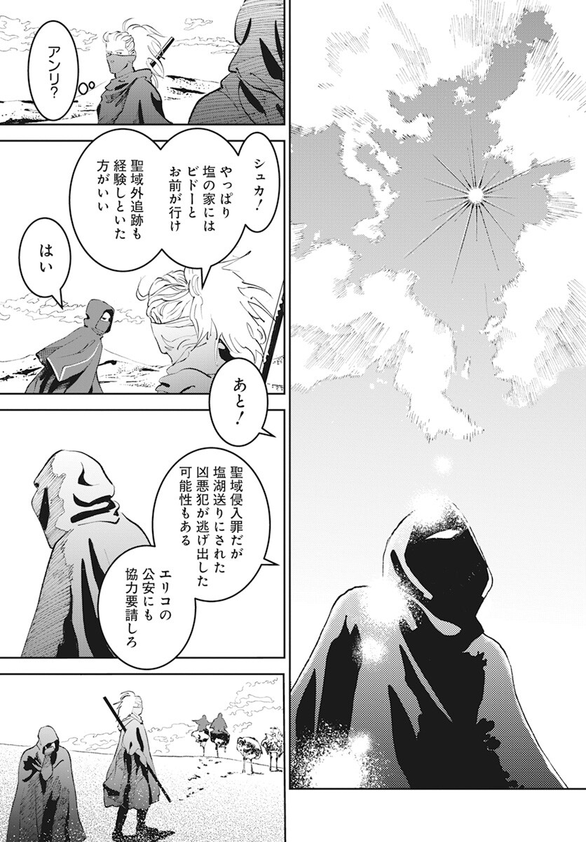 Niki. (SAKAEGAWA You) Chapter 3 7ページ