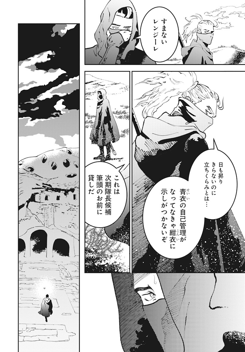 Niki. (SAKAEGAWA You) Chapter 3 8ページ