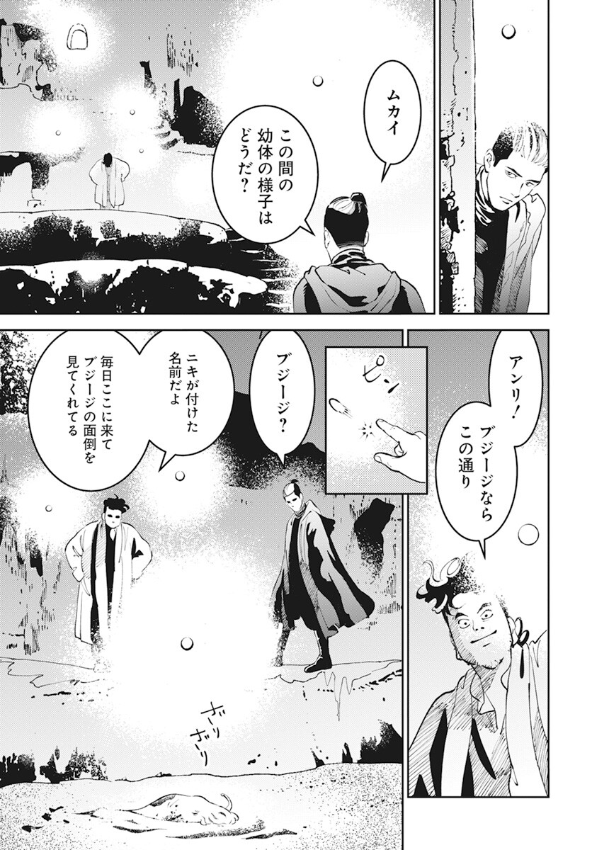 Niki. (SAKAEGAWA You) Chapter 3 9ページ