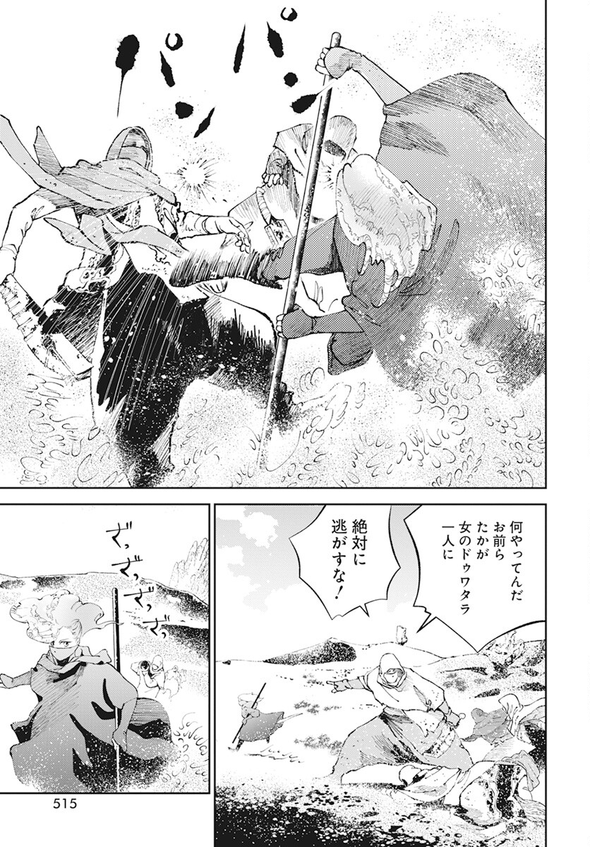 Niki. (SAKAEGAWA You) Chapter 4 11ページ