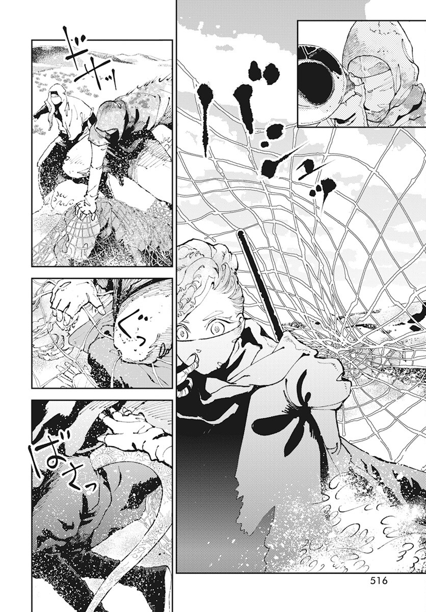 Niki. (SAKAEGAWA You) Chapter 4 12ページ