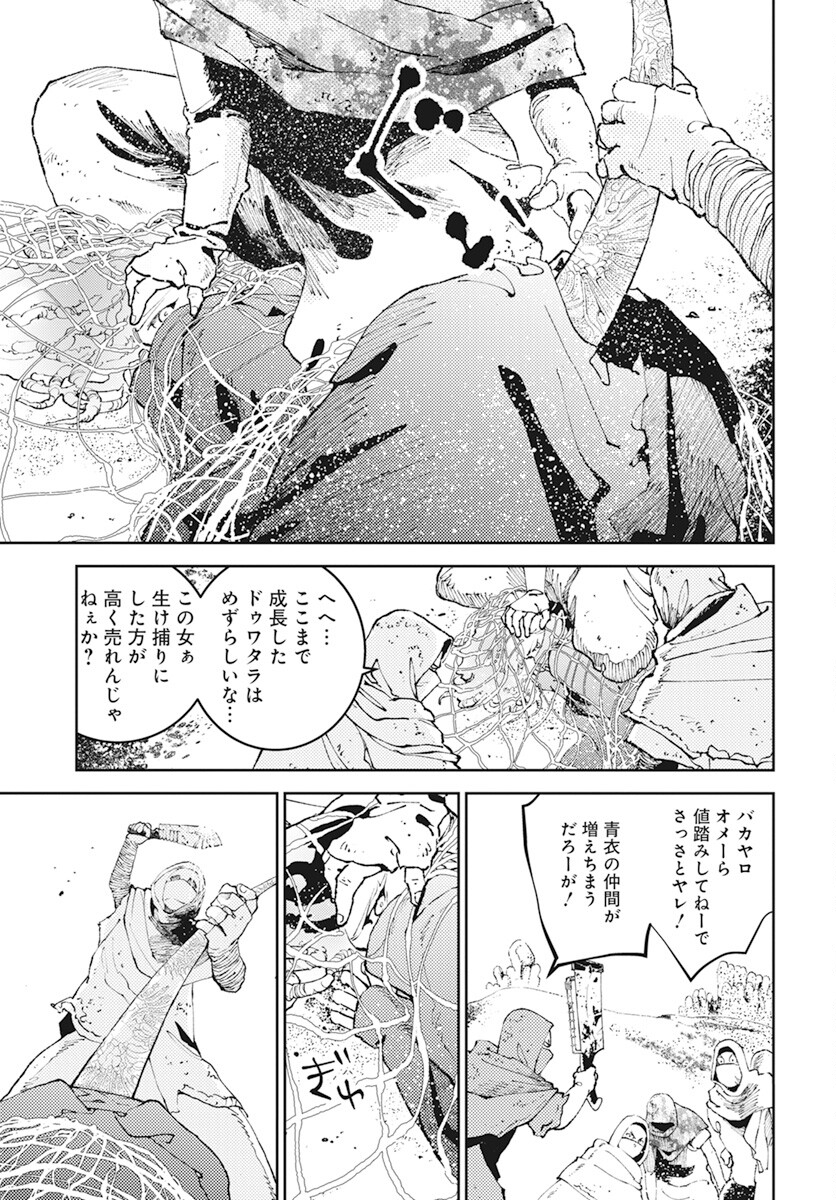 Niki. (SAKAEGAWA You) Chapter 4 13ページ