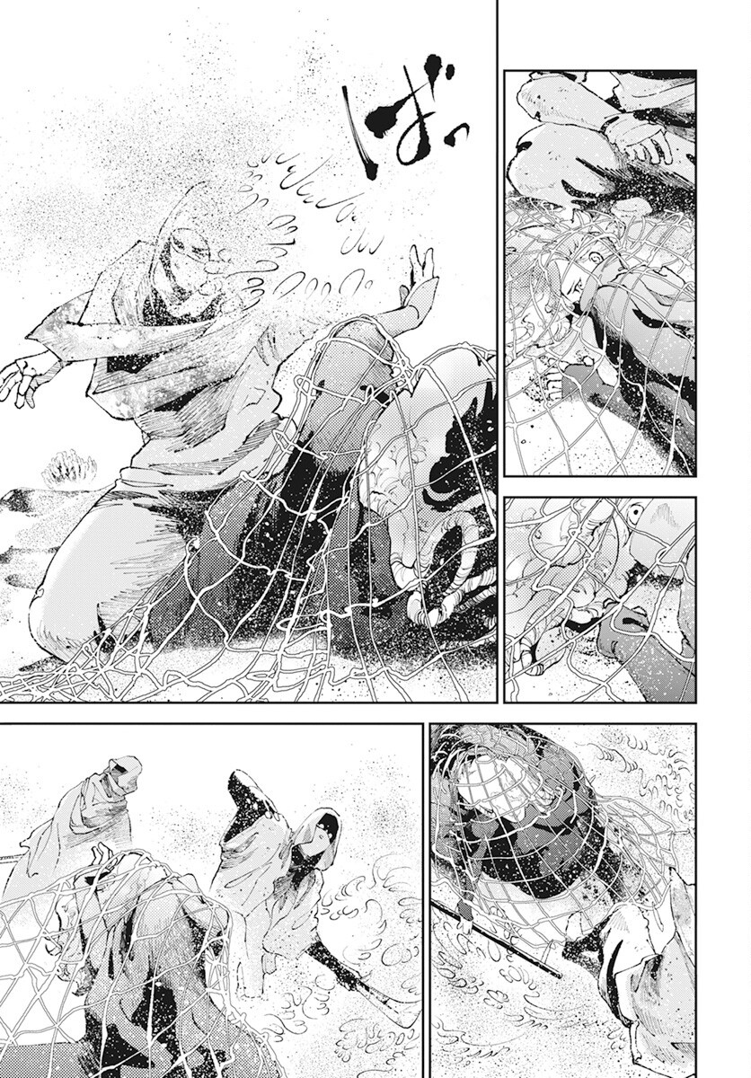 Niki. (SAKAEGAWA You) Chapter 4 15ページ
