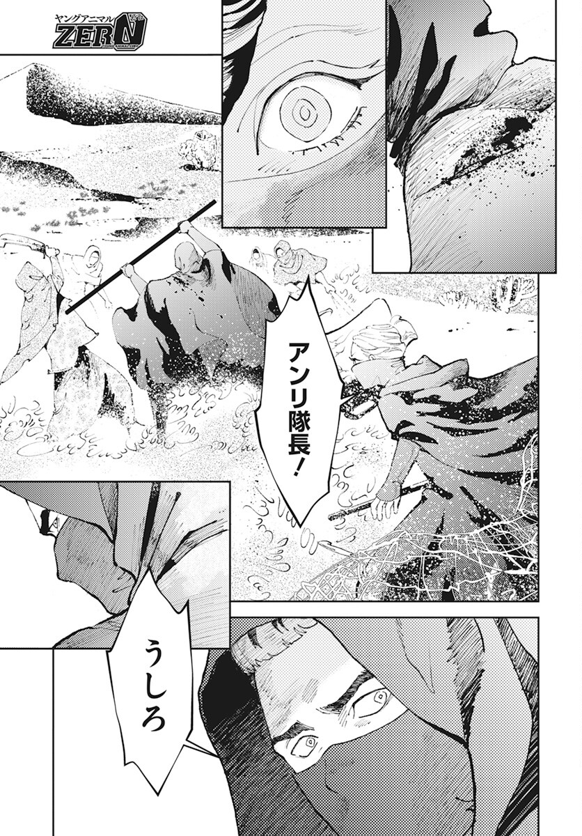 Niki. (SAKAEGAWA You) Chapter 4 17ページ