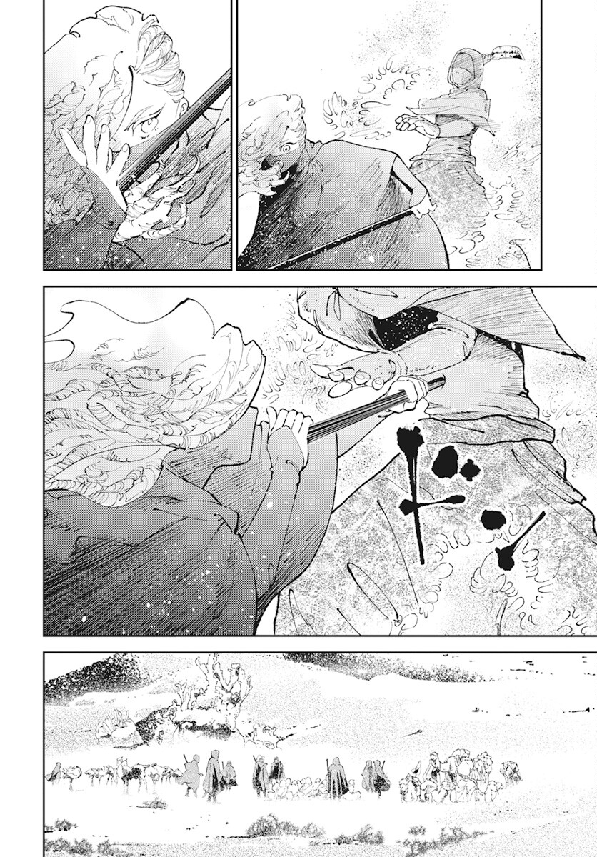 Niki. (SAKAEGAWA You) Chapter 4 18ページ