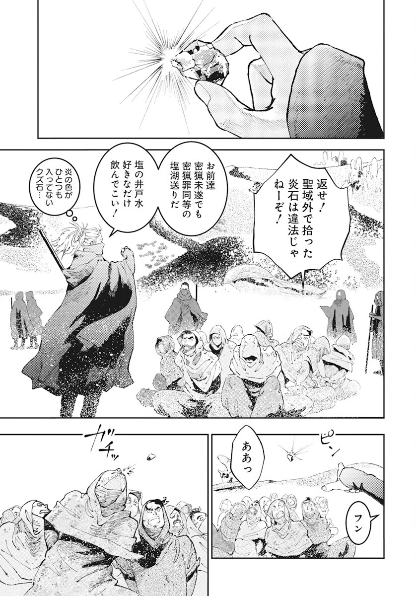 Niki. (SAKAEGAWA You) Chapter 4 19ページ
