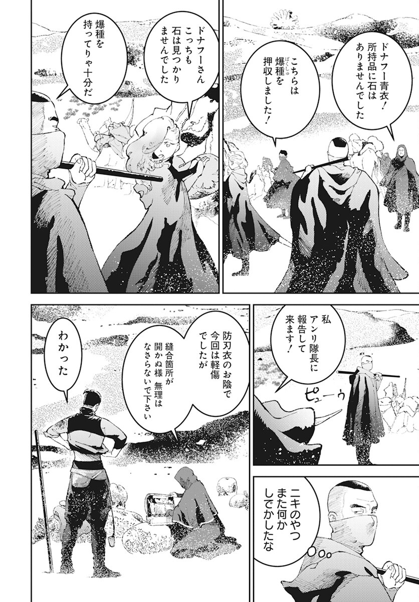 Niki. (SAKAEGAWA You) Chapter 4 20ページ