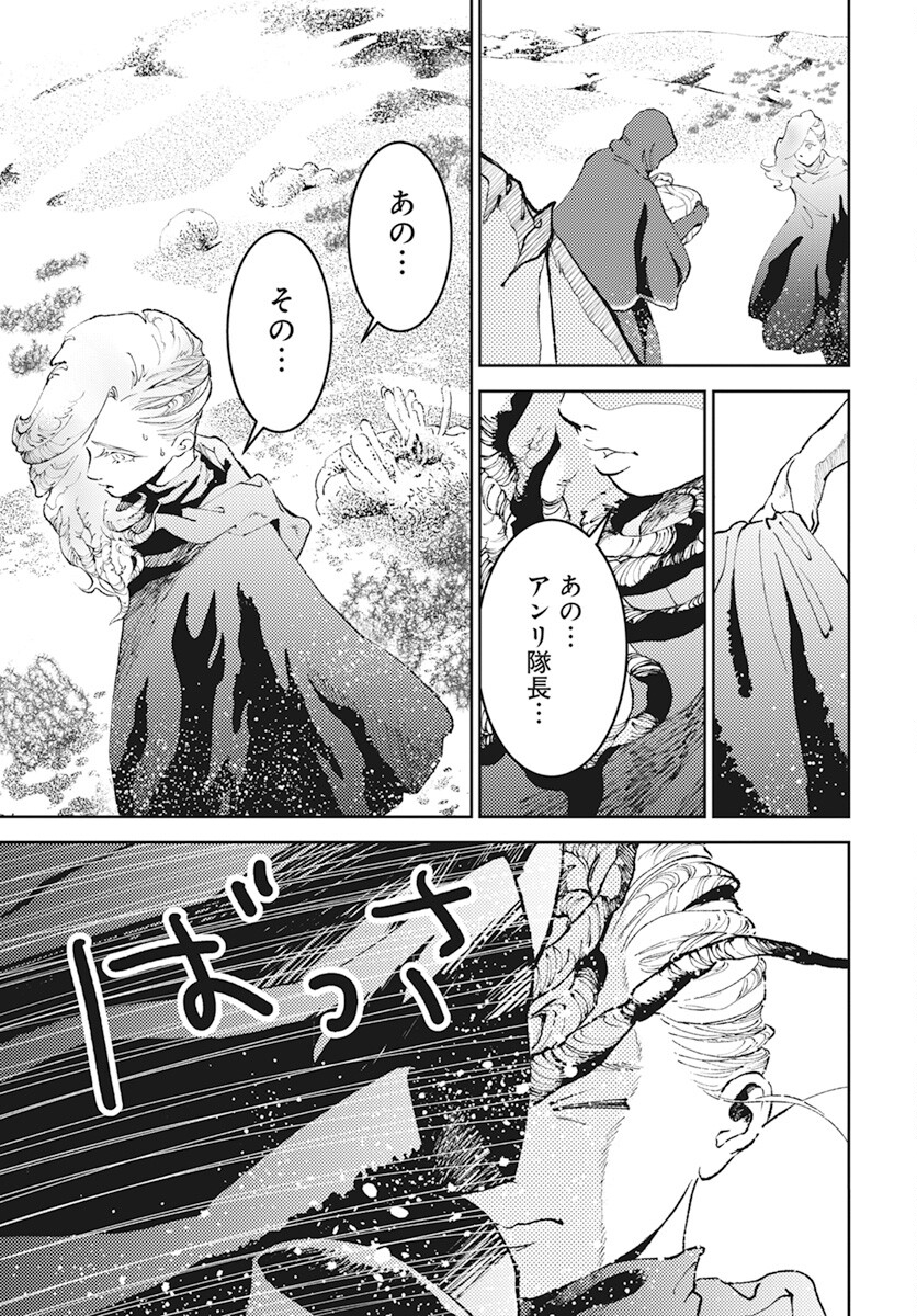 Niki. (SAKAEGAWA You) Chapter 4 21ページ
