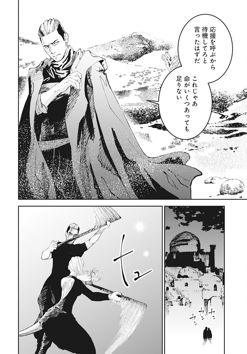 Niki. (SAKAEGAWA You) Chapter 4 22ページ