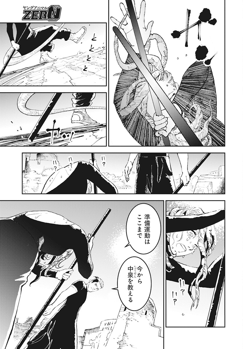 Niki. (SAKAEGAWA You) Chapter 4 23ページ