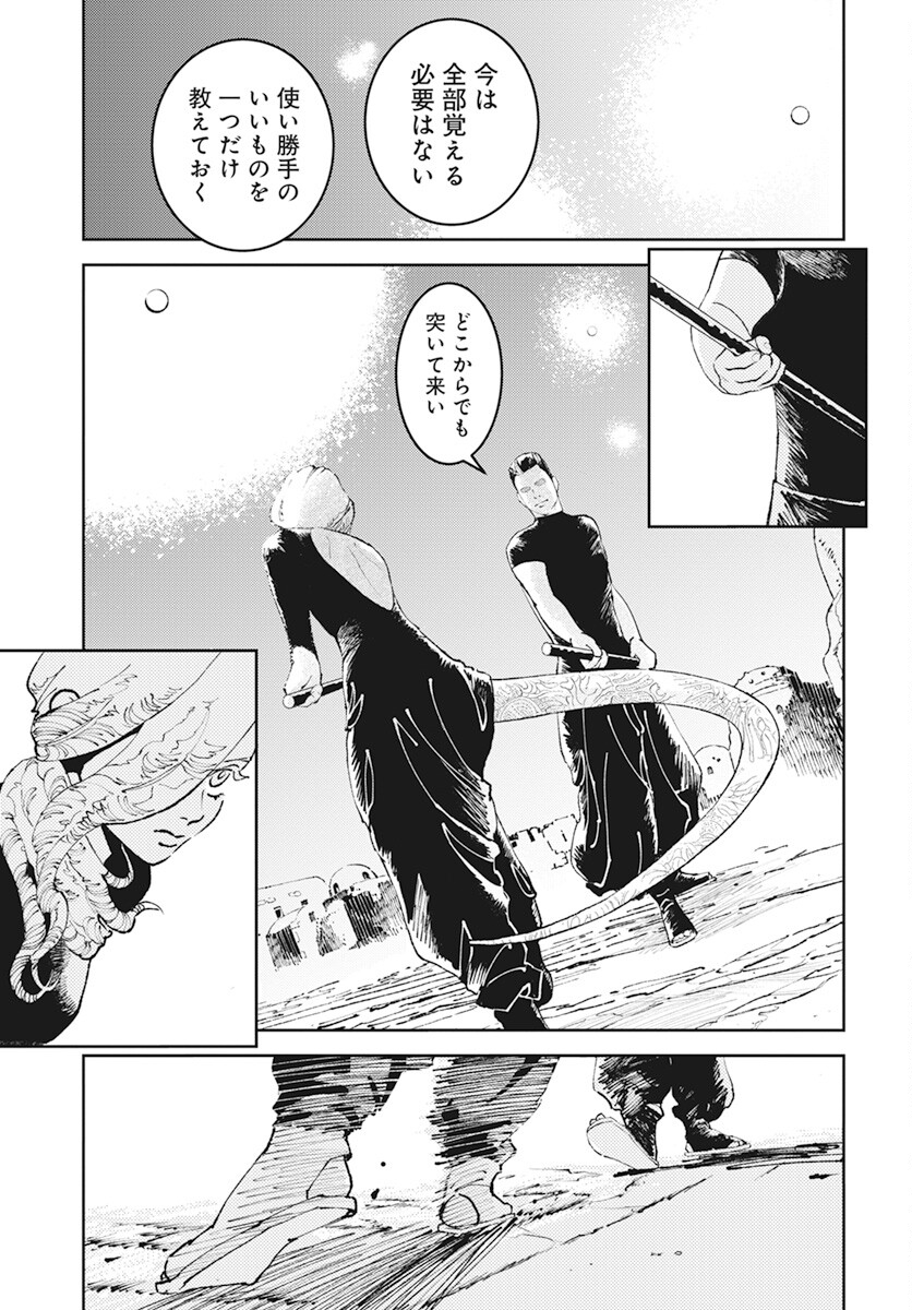 Niki. (SAKAEGAWA You) Chapter 4 25ページ