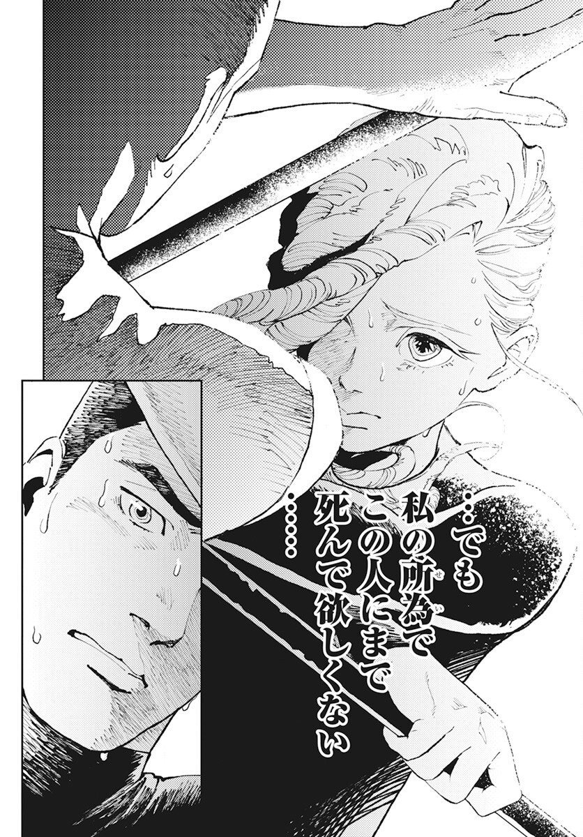 Niki. (SAKAEGAWA You) Chapter 4 28ページ