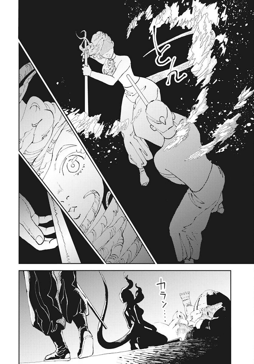 Niki. (SAKAEGAWA You) Chapter 4 30ページ
