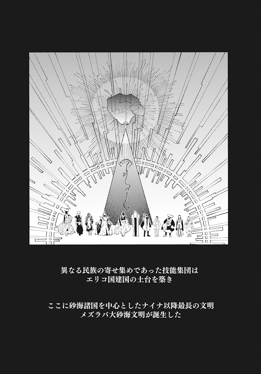 Niki. (SAKAEGAWA You) Chapter 4 4ページ