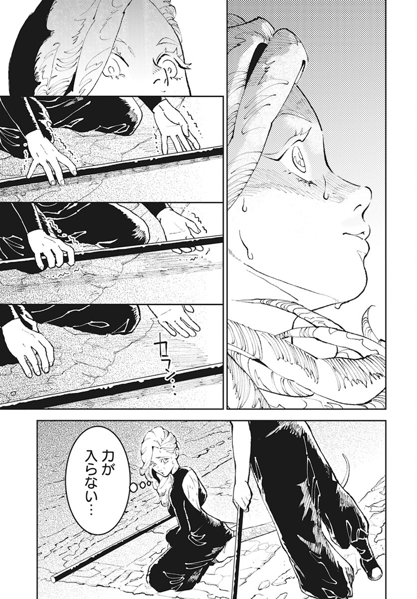 Niki. (SAKAEGAWA You) Chapter 4 31ページ
