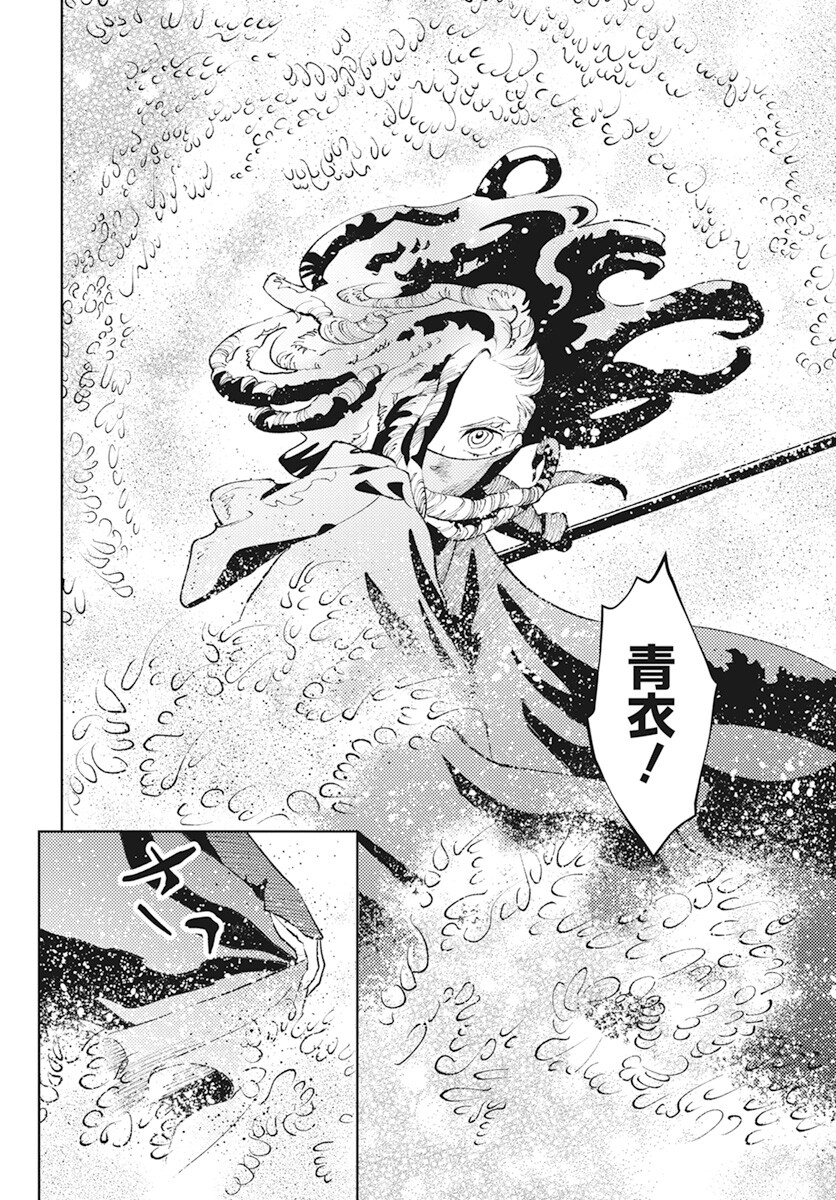 Niki. (SAKAEGAWA You) Chapter 4 6ページ