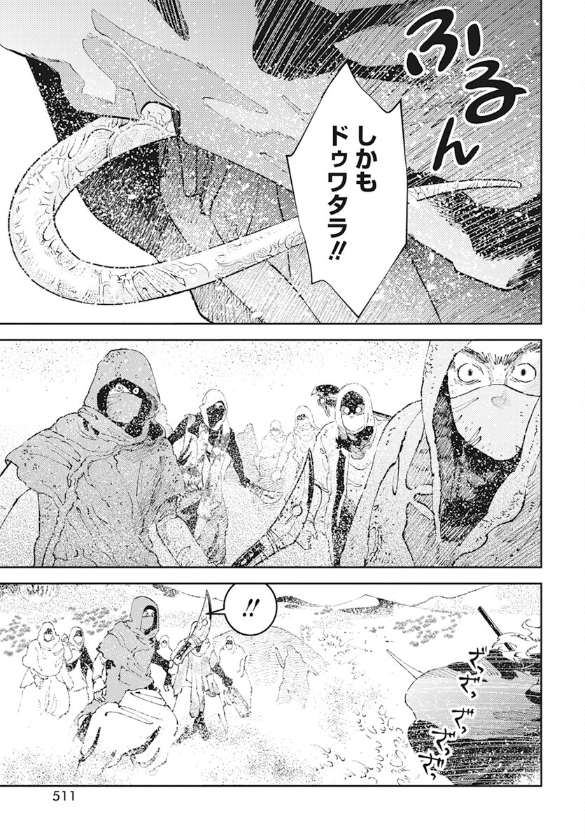 Niki. (SAKAEGAWA You) Chapter 4 7ページ