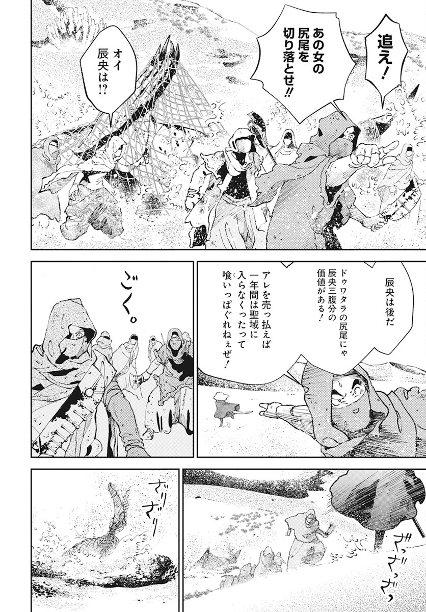 Niki. (SAKAEGAWA You) Chapter 4 8ページ