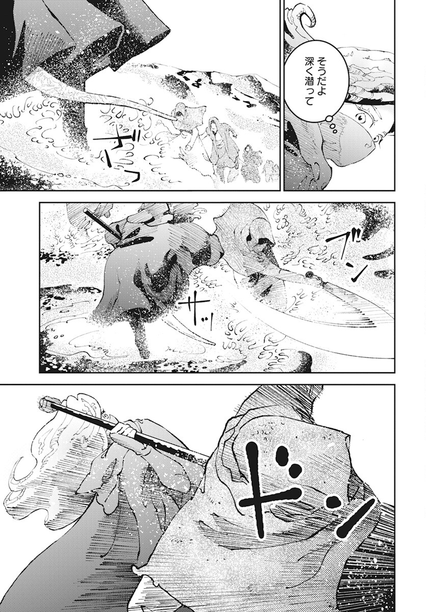 Niki. (SAKAEGAWA You) Chapter 4 9ページ