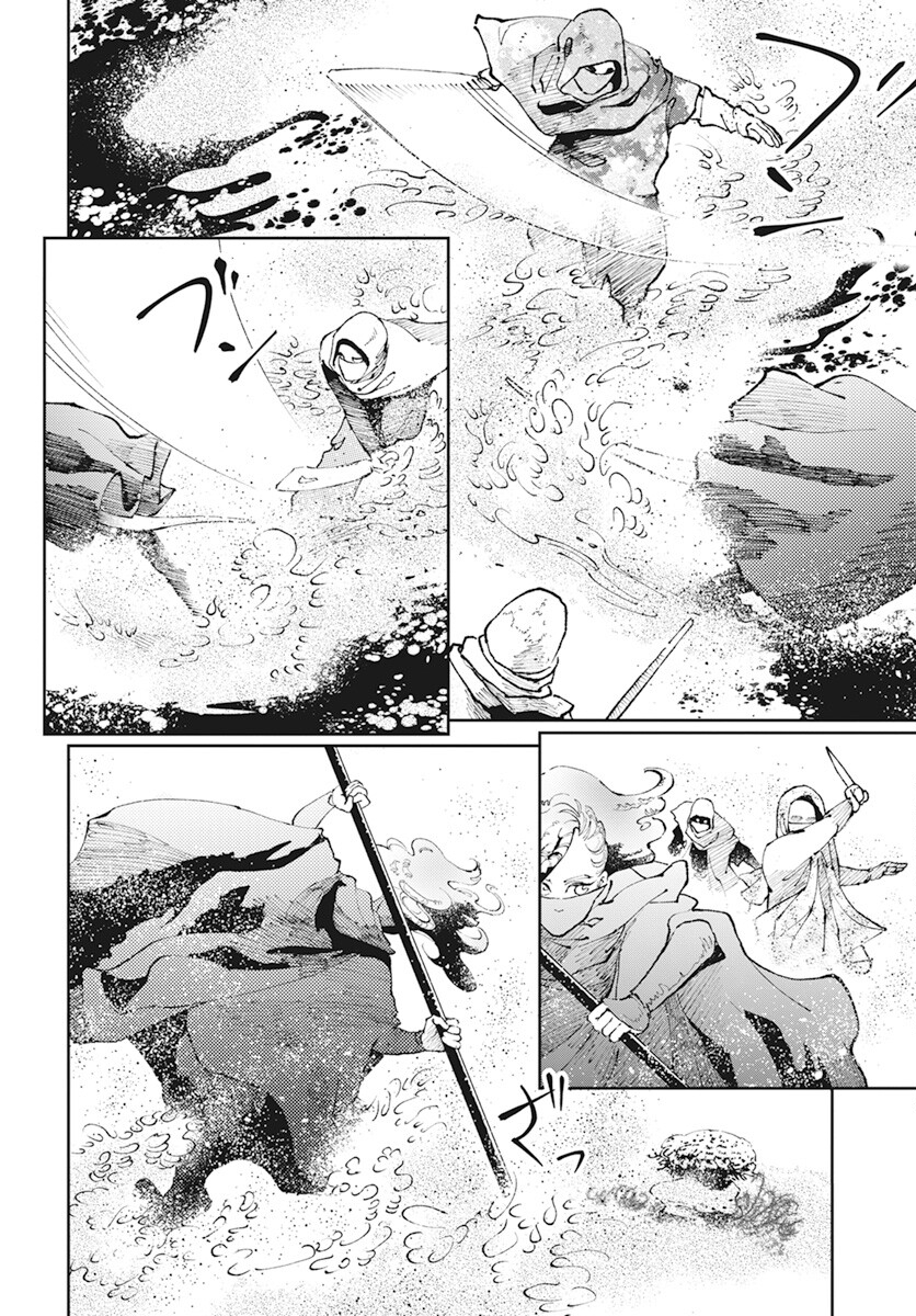Niki. (SAKAEGAWA You) Chapter 4 10ページ